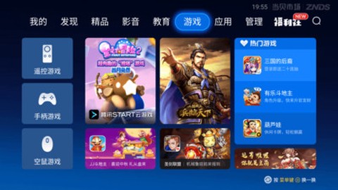 当贝市场[图1]