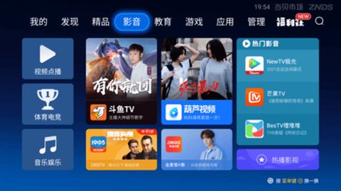 当贝市场[图2]