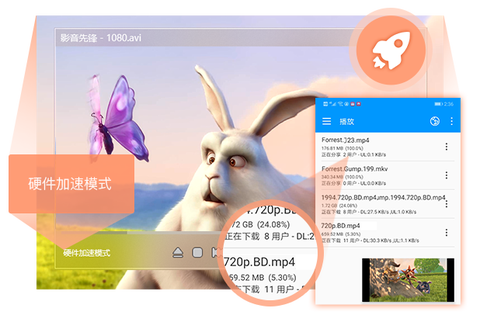 影音先锋最新版[图3]