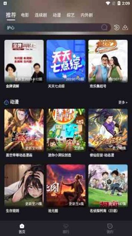 醉璃笙Pro截图3