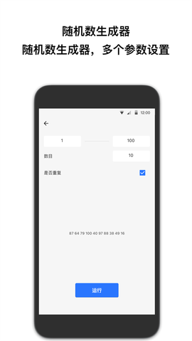 抽签助手截图1