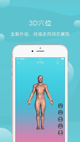 蜜健康截图3
