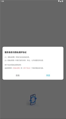 手机同步传输截图2
