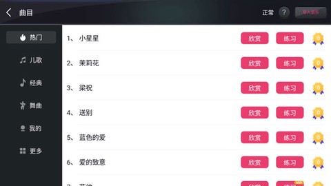 模拟钢琴[图3]