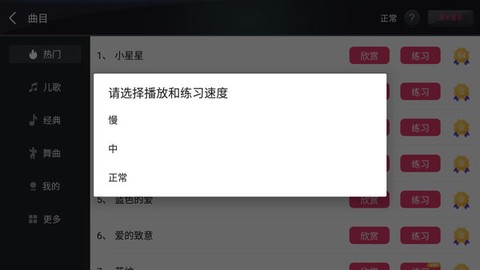 模拟钢琴[图5]