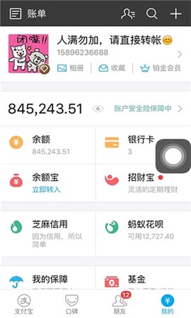 我爱截图截图3