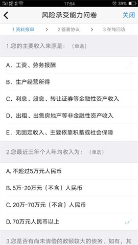 国泰君安期货[图9]