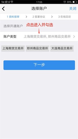 国泰君安期货[图10]