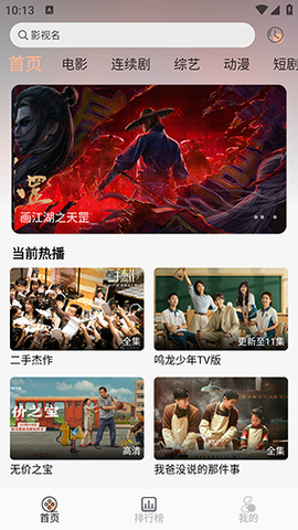 异类影视截图2