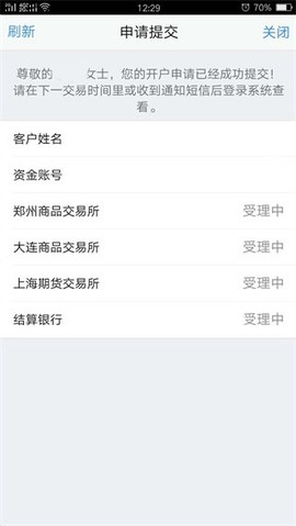国泰君安期货[图16]