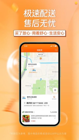 惠多港商家版截图3