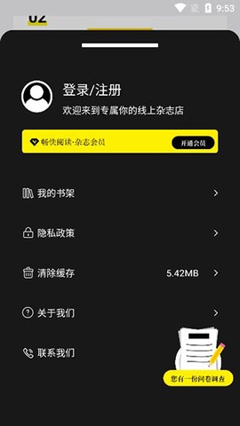 杂志迷[图5]