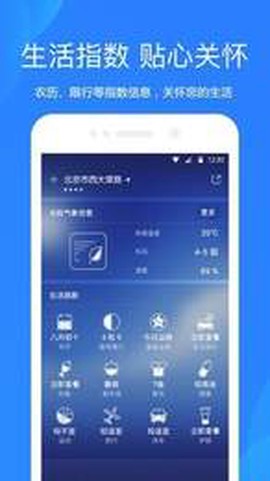 安行天气截图3