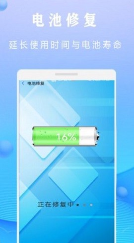 全能清理钥匙截图3