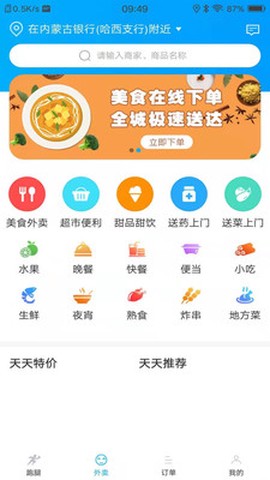 飞鼠跑腿[图1]