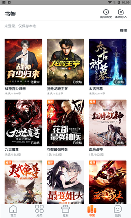 爱读小说极速版[图1]