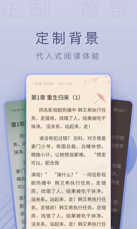 爱读小说极速版截图2