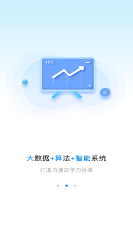 易学仕专升本截图2