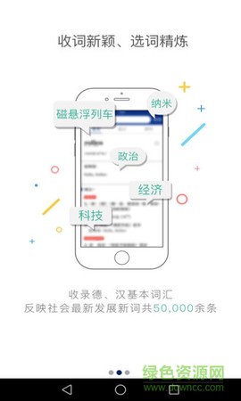 外研精编德语词典[图1]