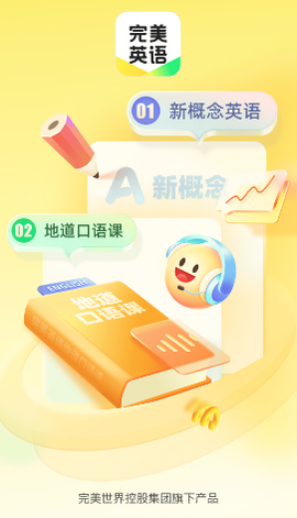 完美英语[图1]