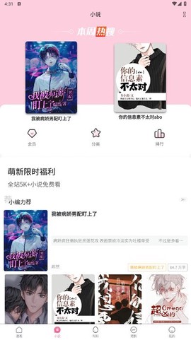 妖精动漫截图1