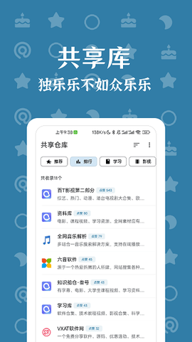 BT磁力种子搜索神器截图3
