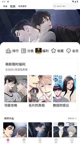 妖精动漫截图2