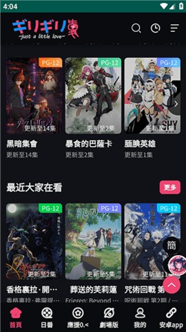 妖精动漫截图3