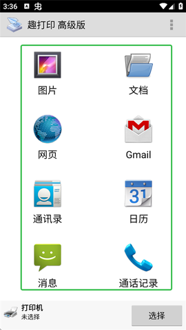 趣打印[图1]