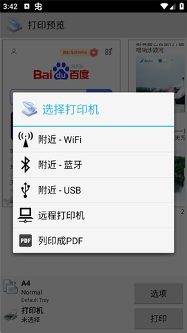 趣打印[图5]