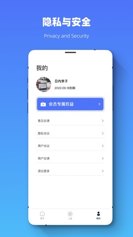 恢复大师全能专家截图3