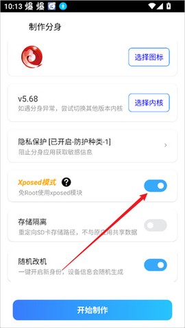 比翼多开安卓版[图9]