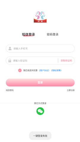 对象聊天交友[图2]
