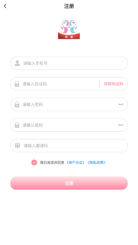 对象聊天交友截图3