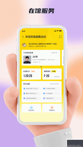 超鹿运动[图2]