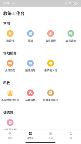 超鹿运动截图2