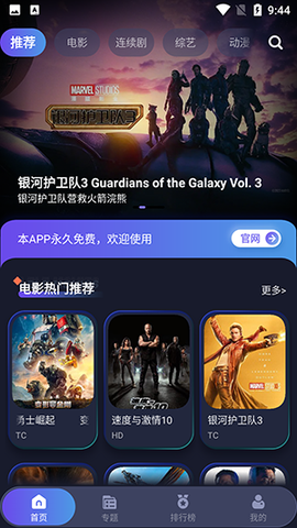 忍者影视截图1