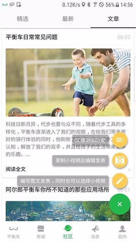 小郎之家截图3