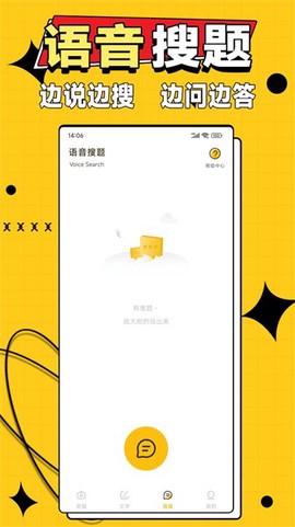 作业答案大师[图1]