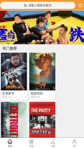 钉子电影官方网站截图2