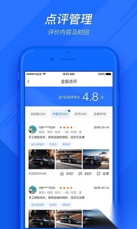 车店通截图2