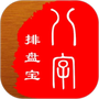 马国峻八字排盘宝