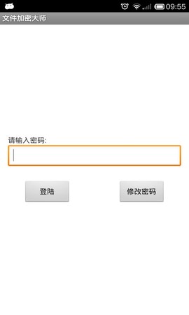 文件加密大师[图1]