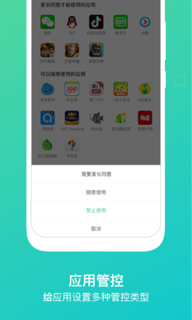 猫头鹰管家截图2