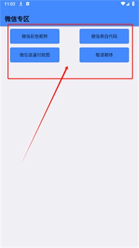 QQ工具箱[图2]