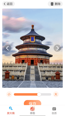 大字随时阅读截图3