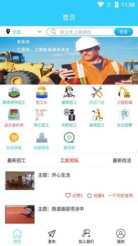 容易找截图1