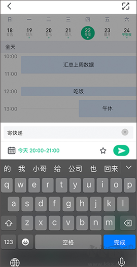 小智日历[图1]