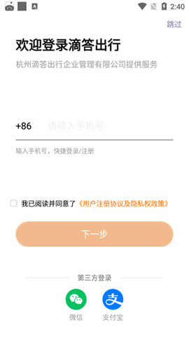 滴答滴出行[图1]
