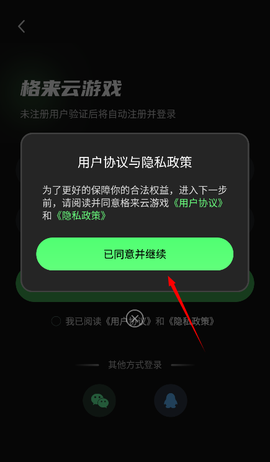 格来云[图1]
